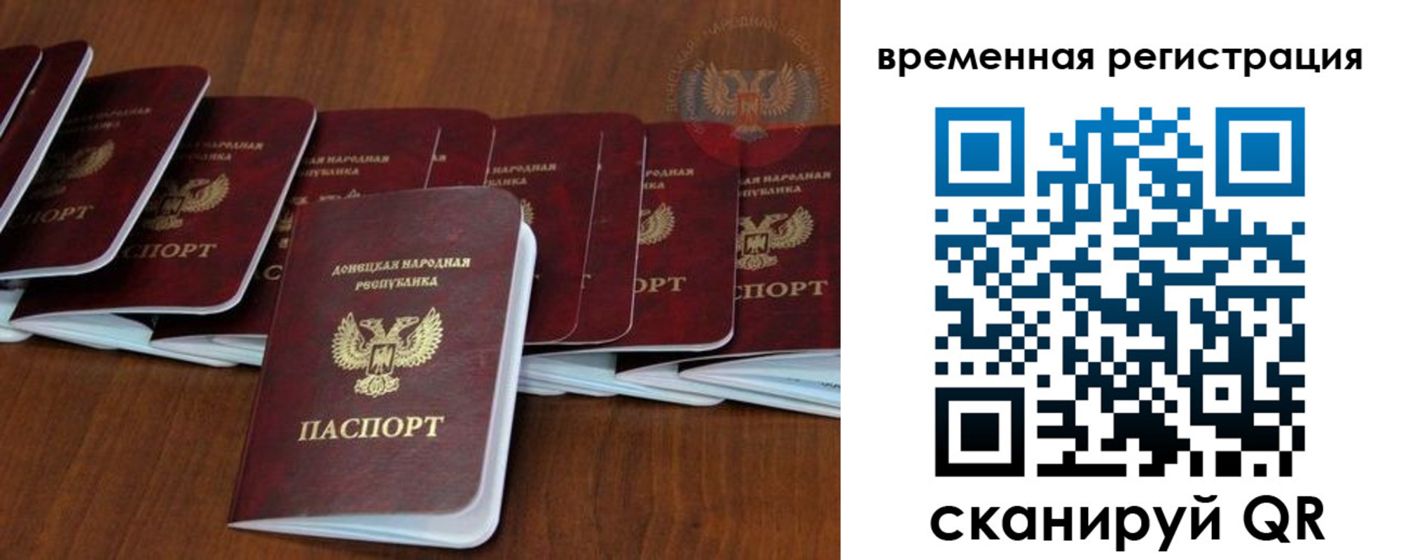 прописка законно в Дятьково
