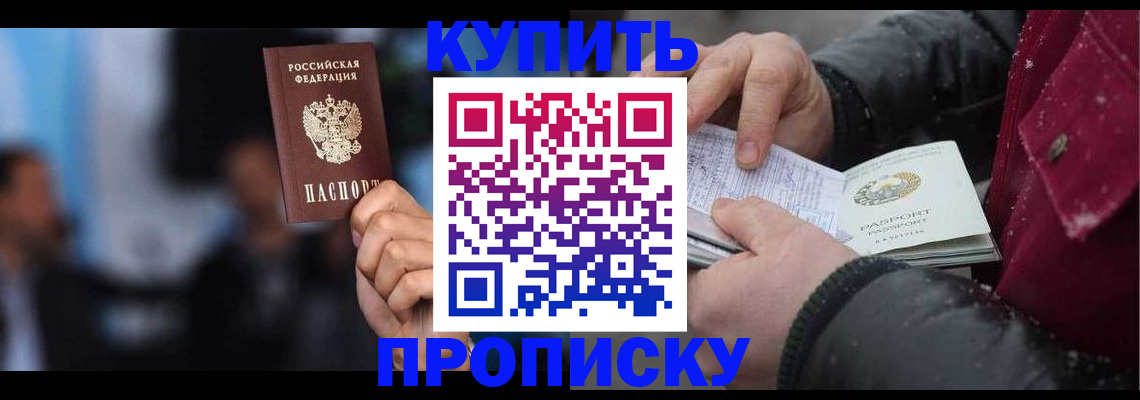 прописка иностранных граждан в Дятьково